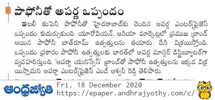 Aparna Enterprises brings Newspaper